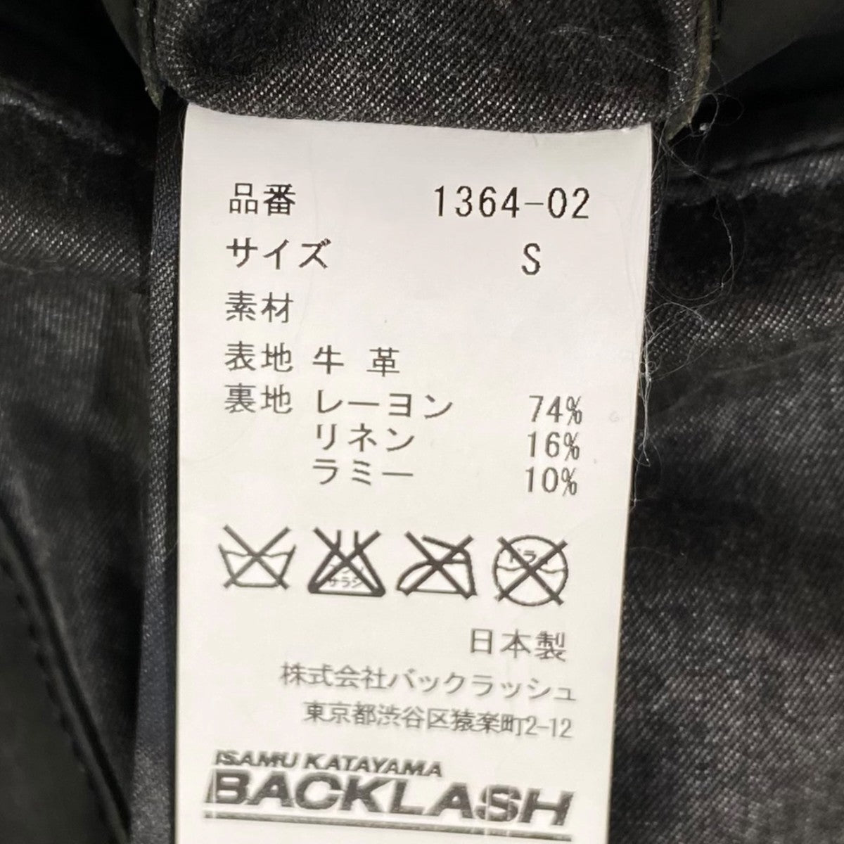 レザージャケット1364-02