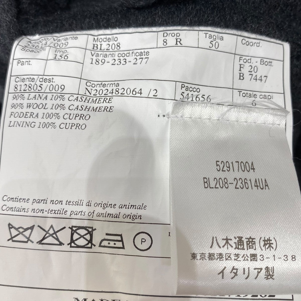 ウールブルゾンBL208-23614UA