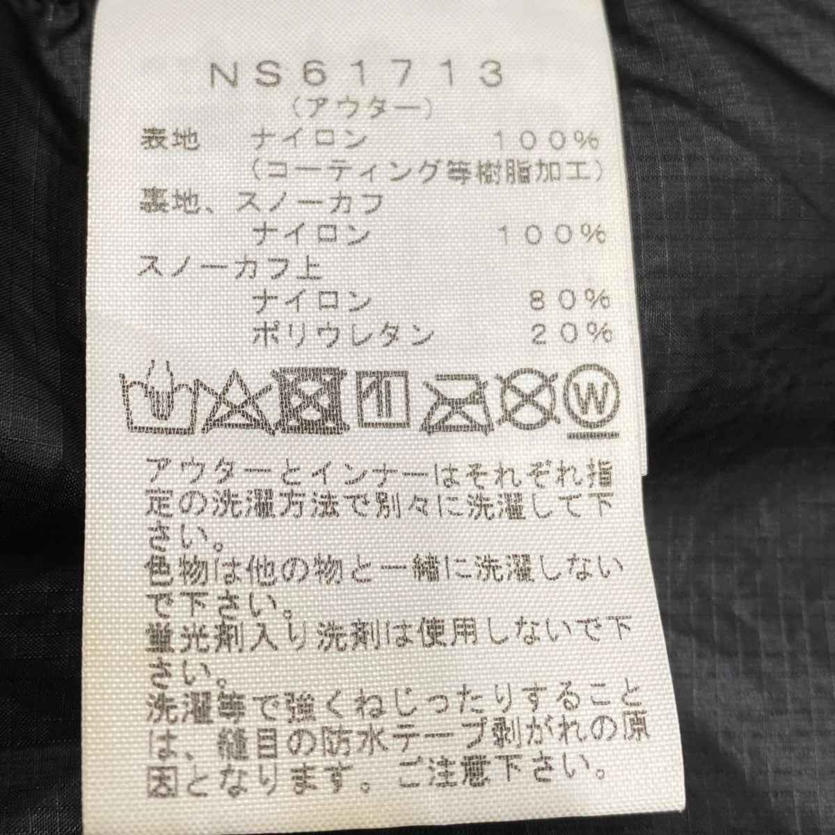 MOUNTAIN TRICLIMATE JACKETナイロンジャケットNS61713