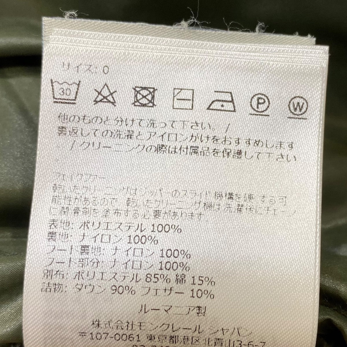 CHARAMILLON/ボアダウンコート