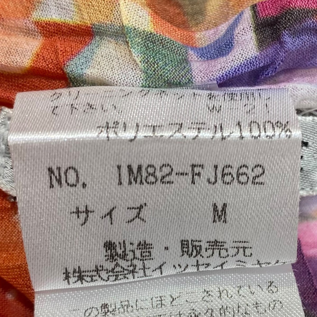 総柄プリーツカットソーIM82-FJ662