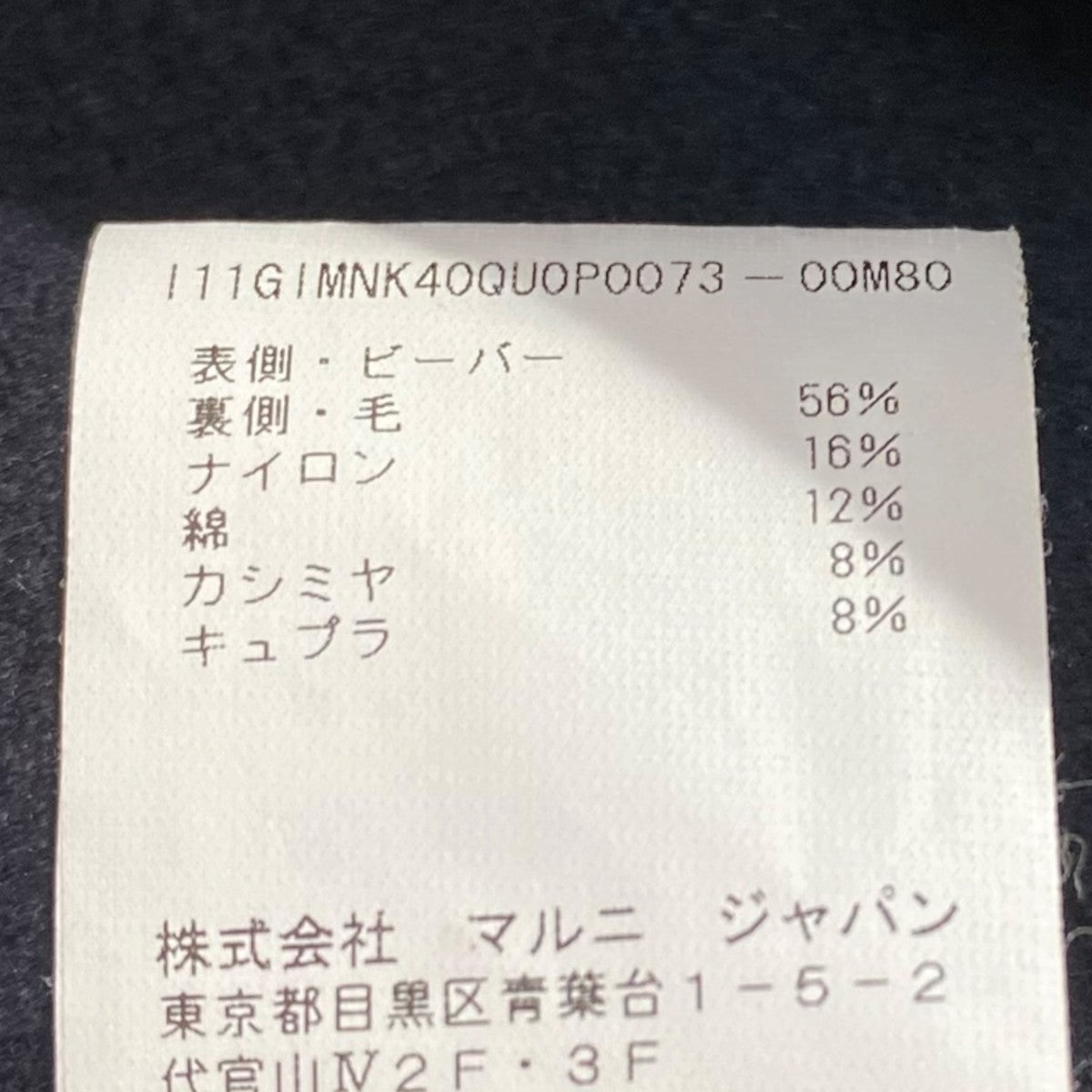 ビーバーファージャケットGIMNK40QU0P0073