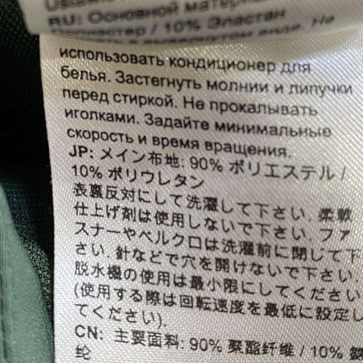 Macun SO Hooded Jacket
