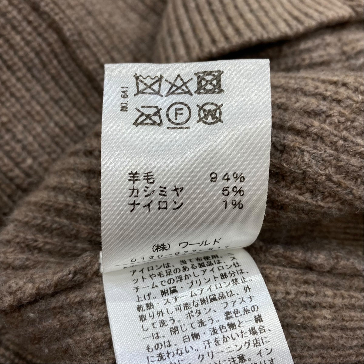 ウールカシミヤ混ロングカーディガン085-37006