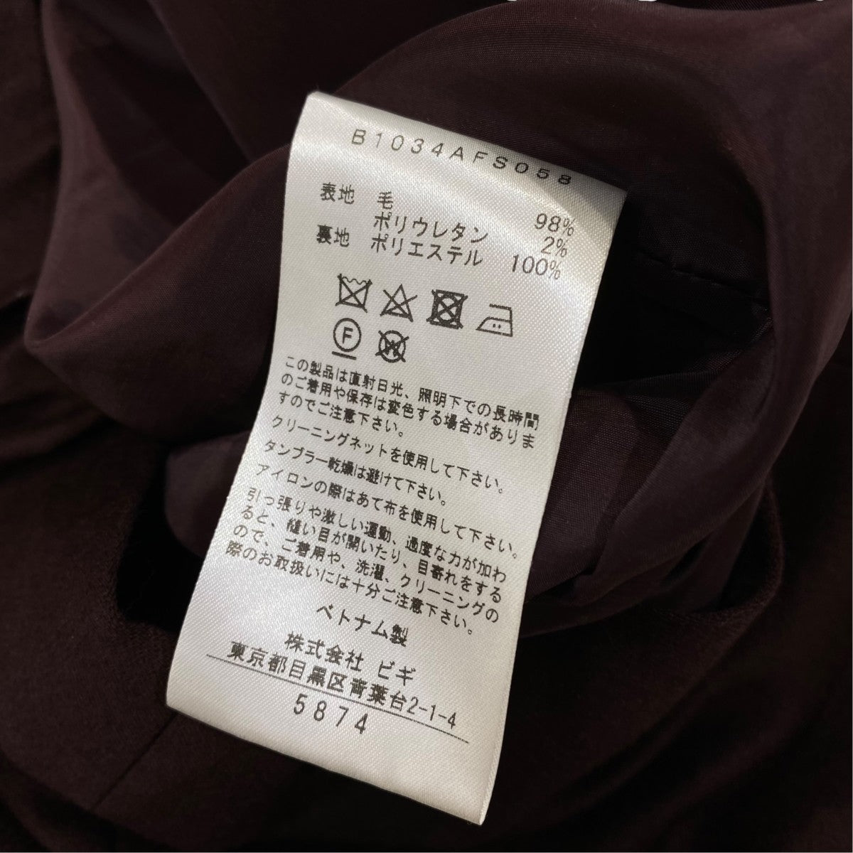AラインスカートB1034AFS058