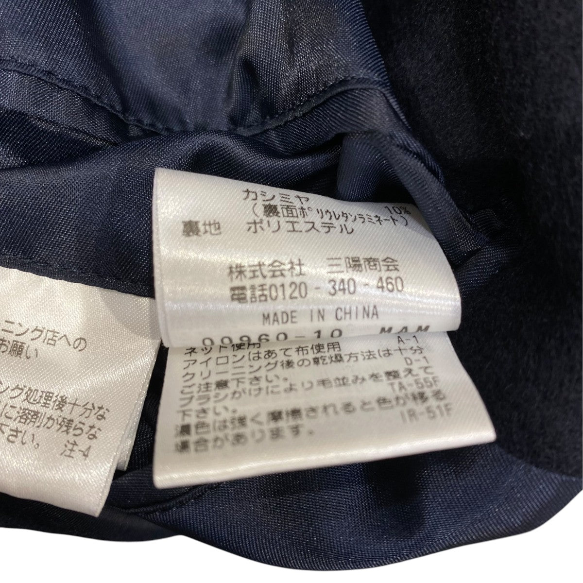 WELLINGTONショートビーバーコートH1C16-609-29