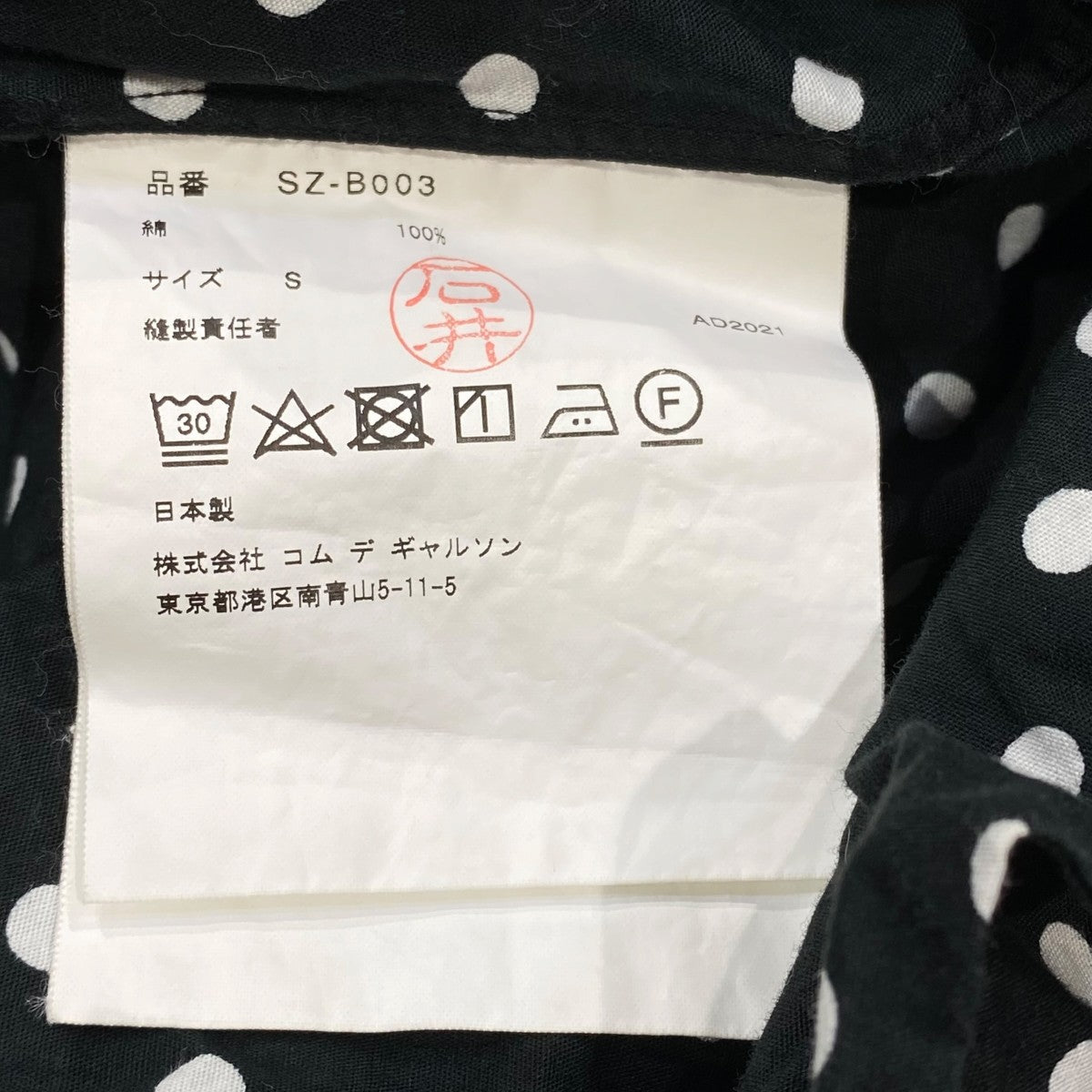 ドットシャツ長袖シャツSZ-B003