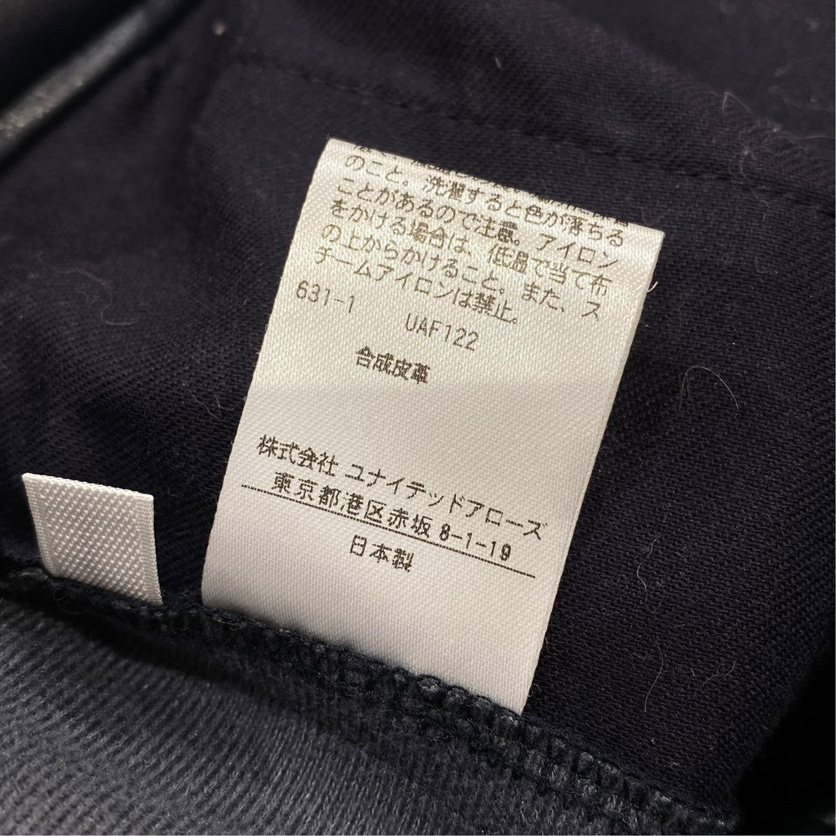フェイクレザーパンツ8814-299-0071