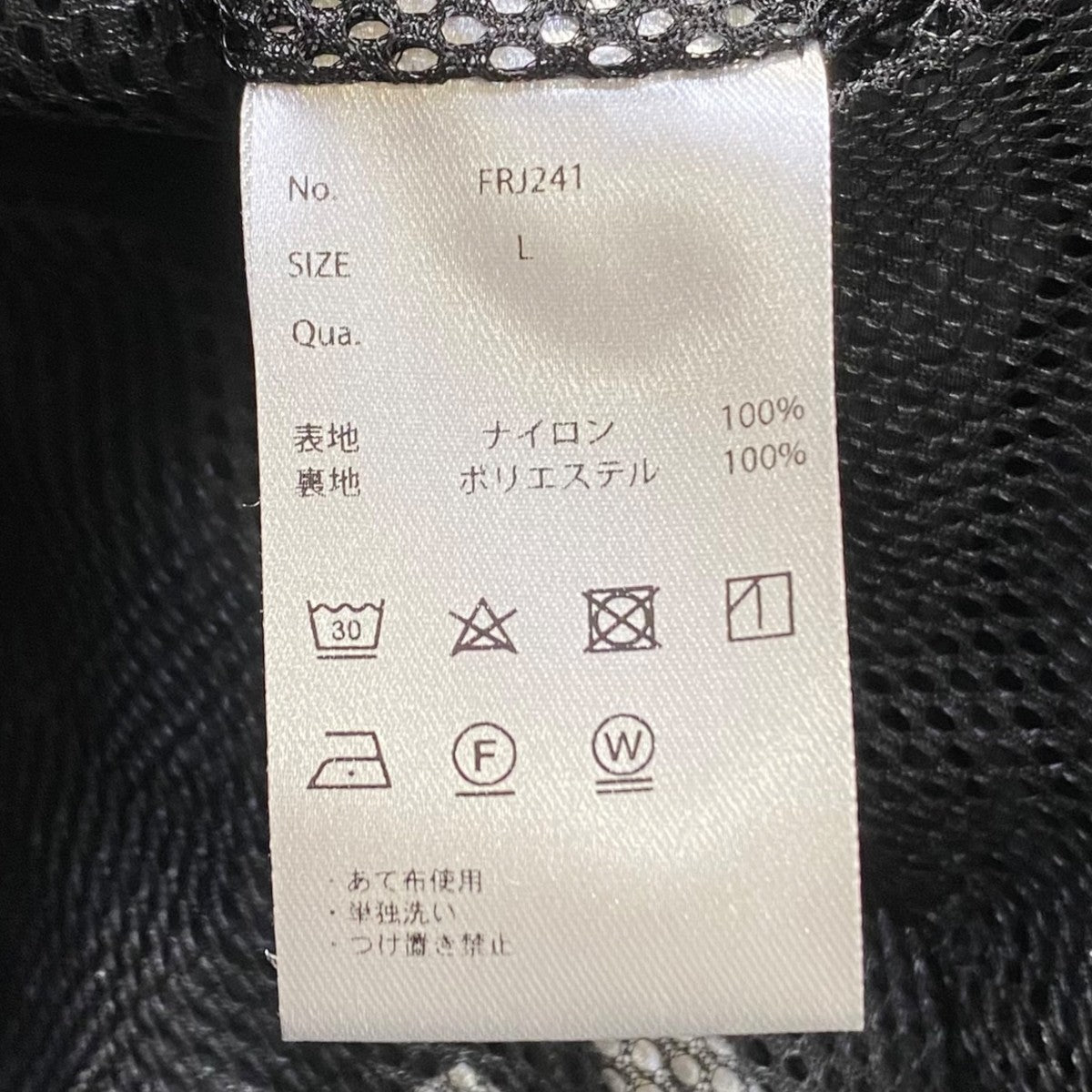 FR2 Made In Love Warm Up JacketナイロンジャケットFRJ241 古着・中古-5枚目のアイテム画像