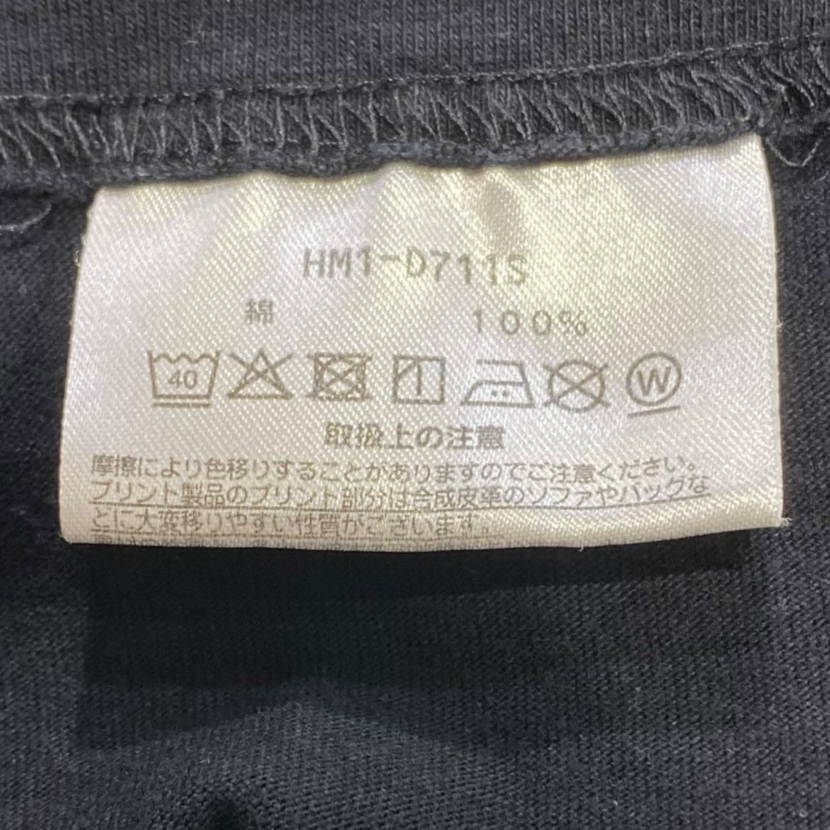 TシャツHM1-D711S