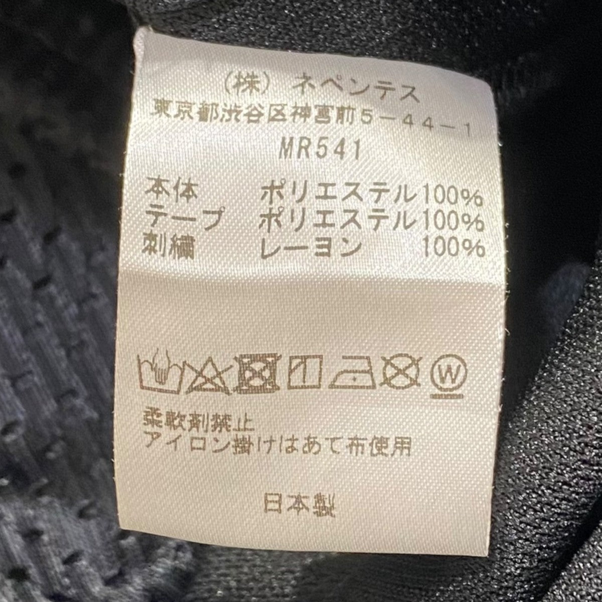 トラックパンツMR541