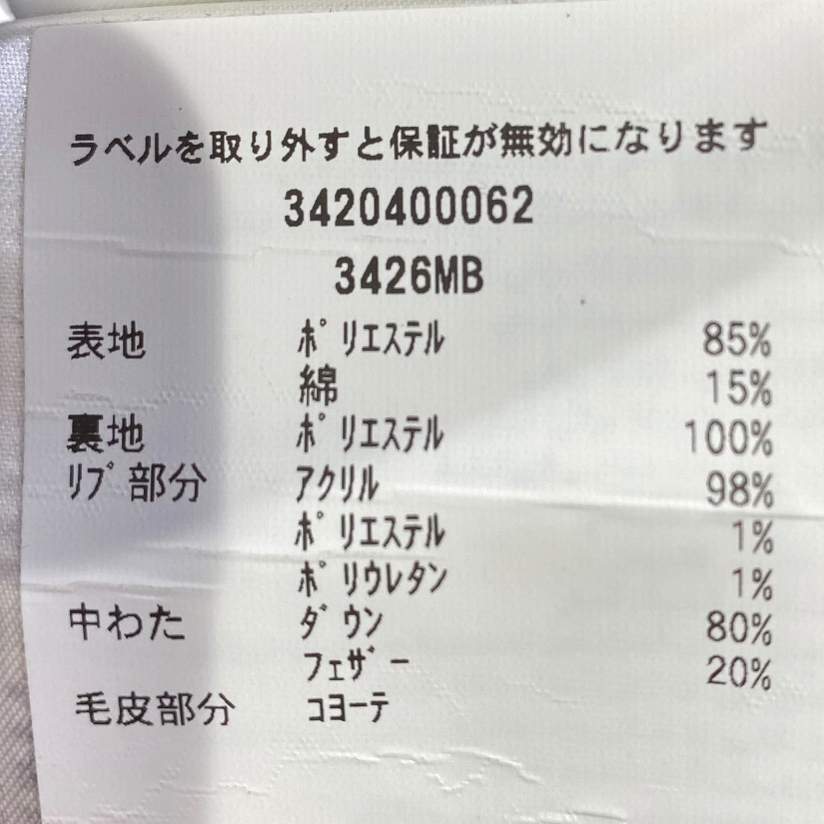 CHATEAU PARKA3426MB
