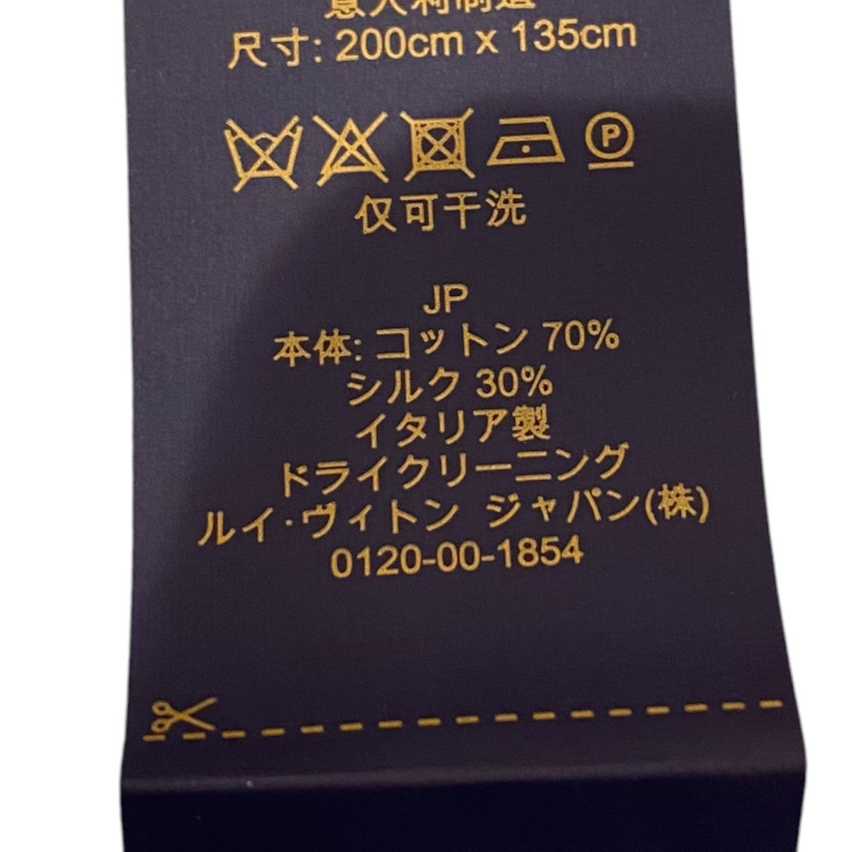 FF4264ストール・LVバーズ ダミエデニムM96285