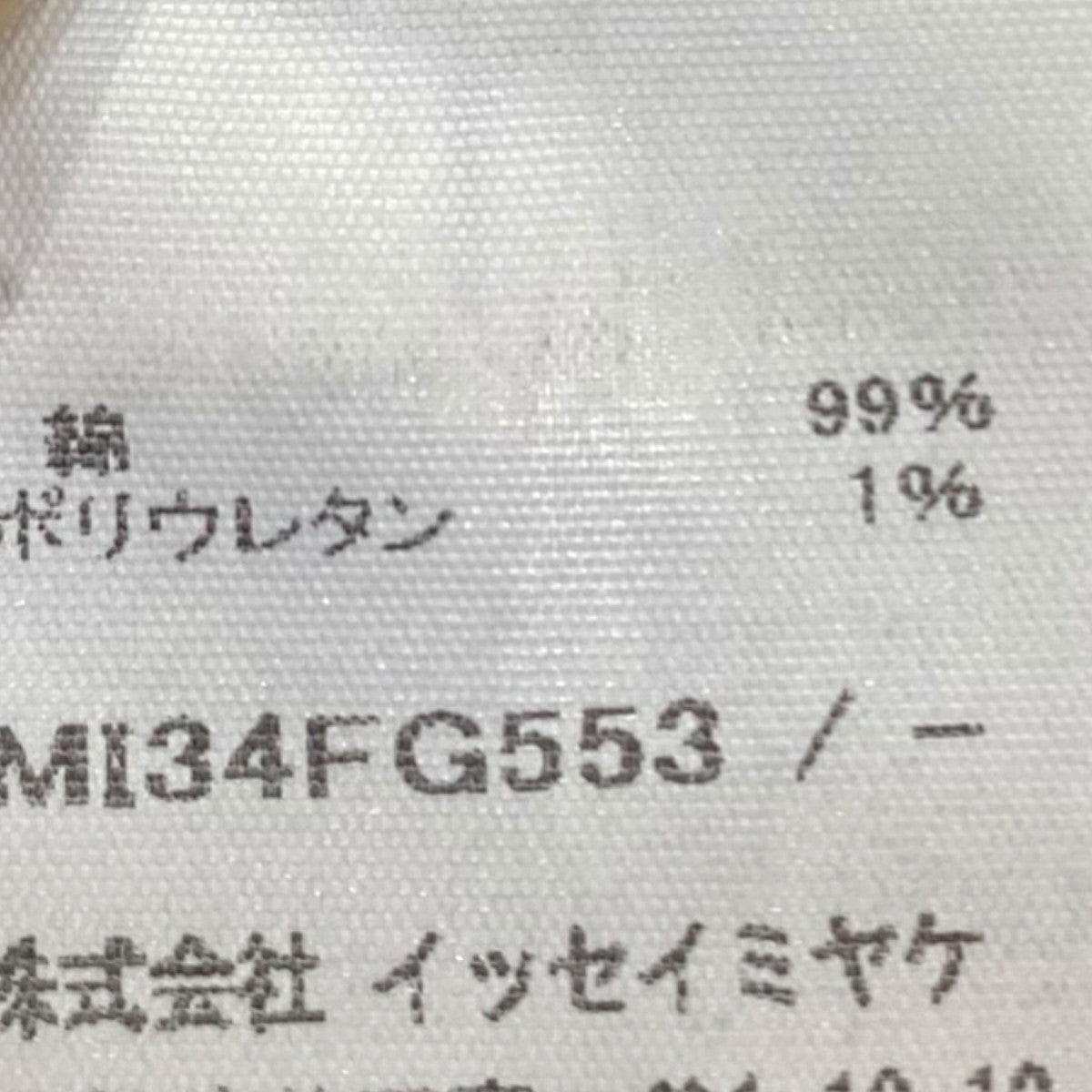 プリーツスカートMI34FG553