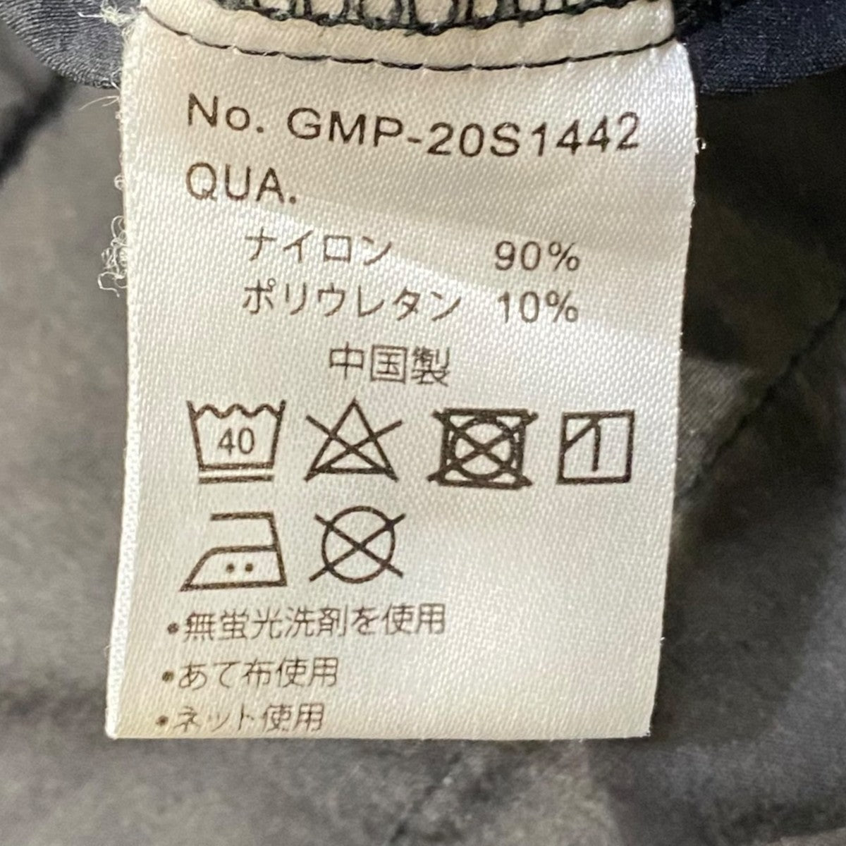 ナイロンパンツGMP-20S1442