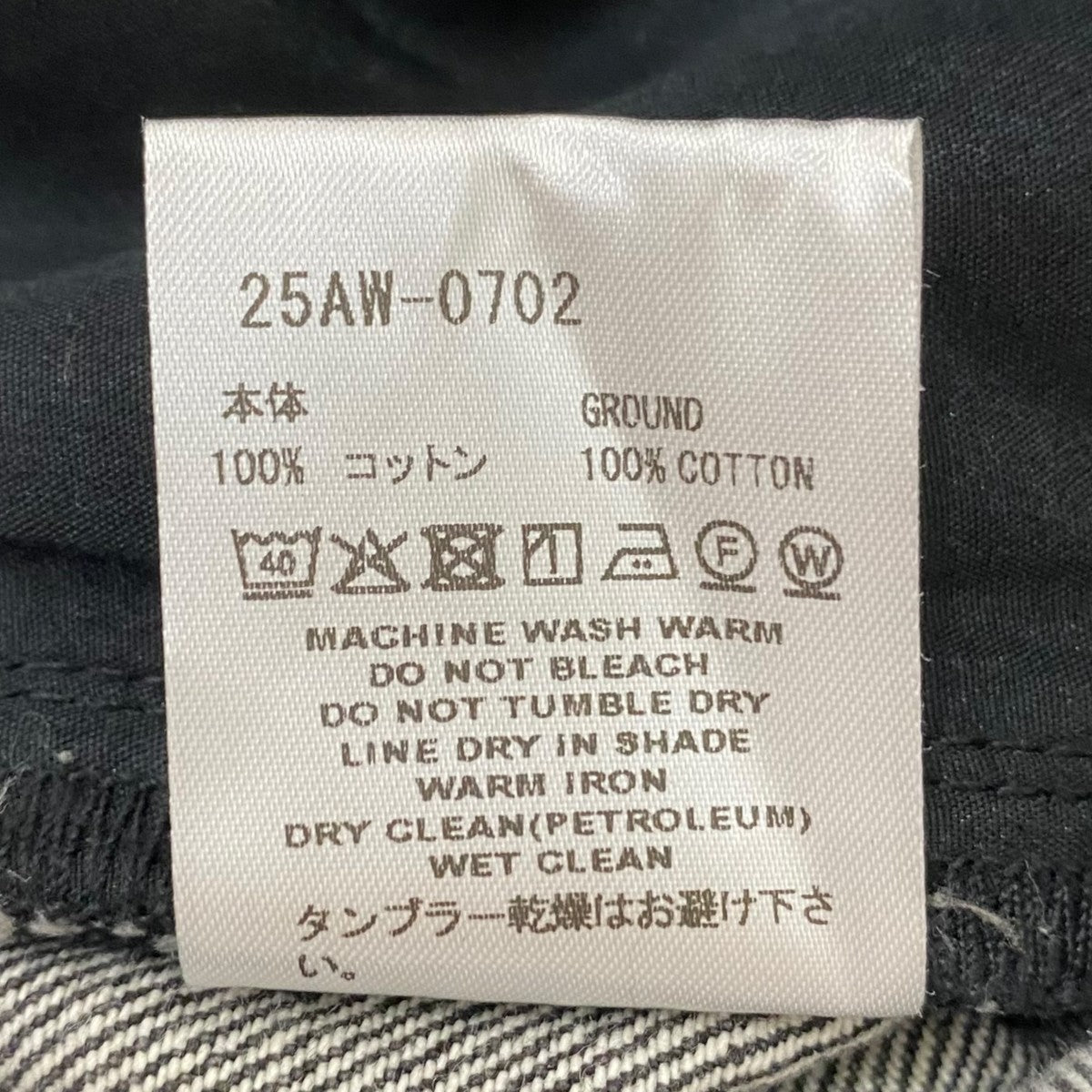 加工デニムパンツデニムパンツ25AW-0702
