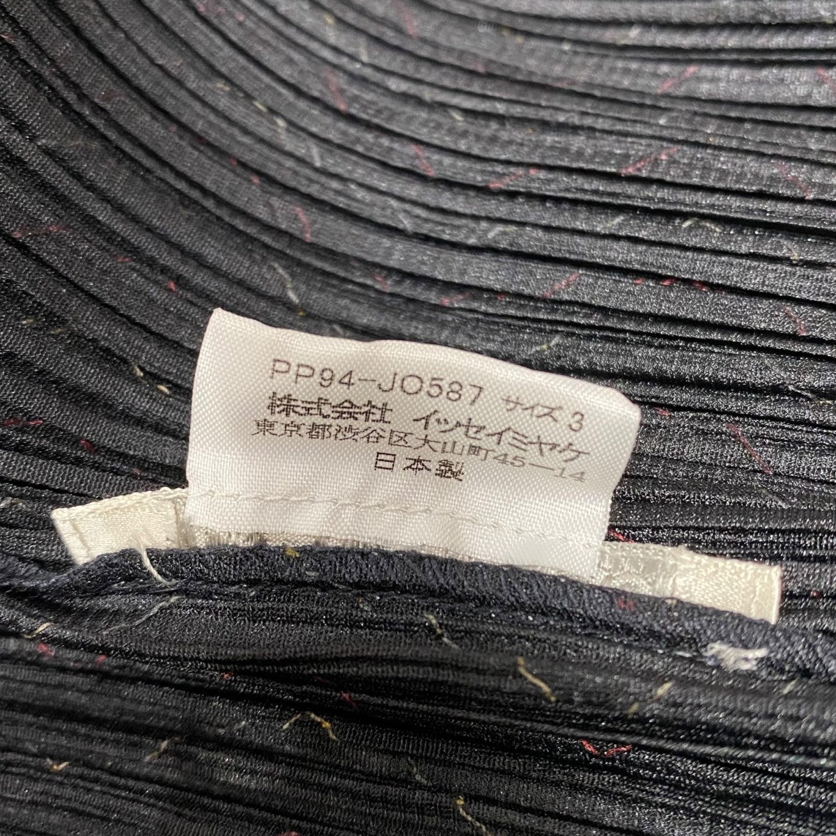 PLEATS PLEASE 総柄プリーツカーディガンPP94-JO587 古着・中古-6枚目のアイテム画像