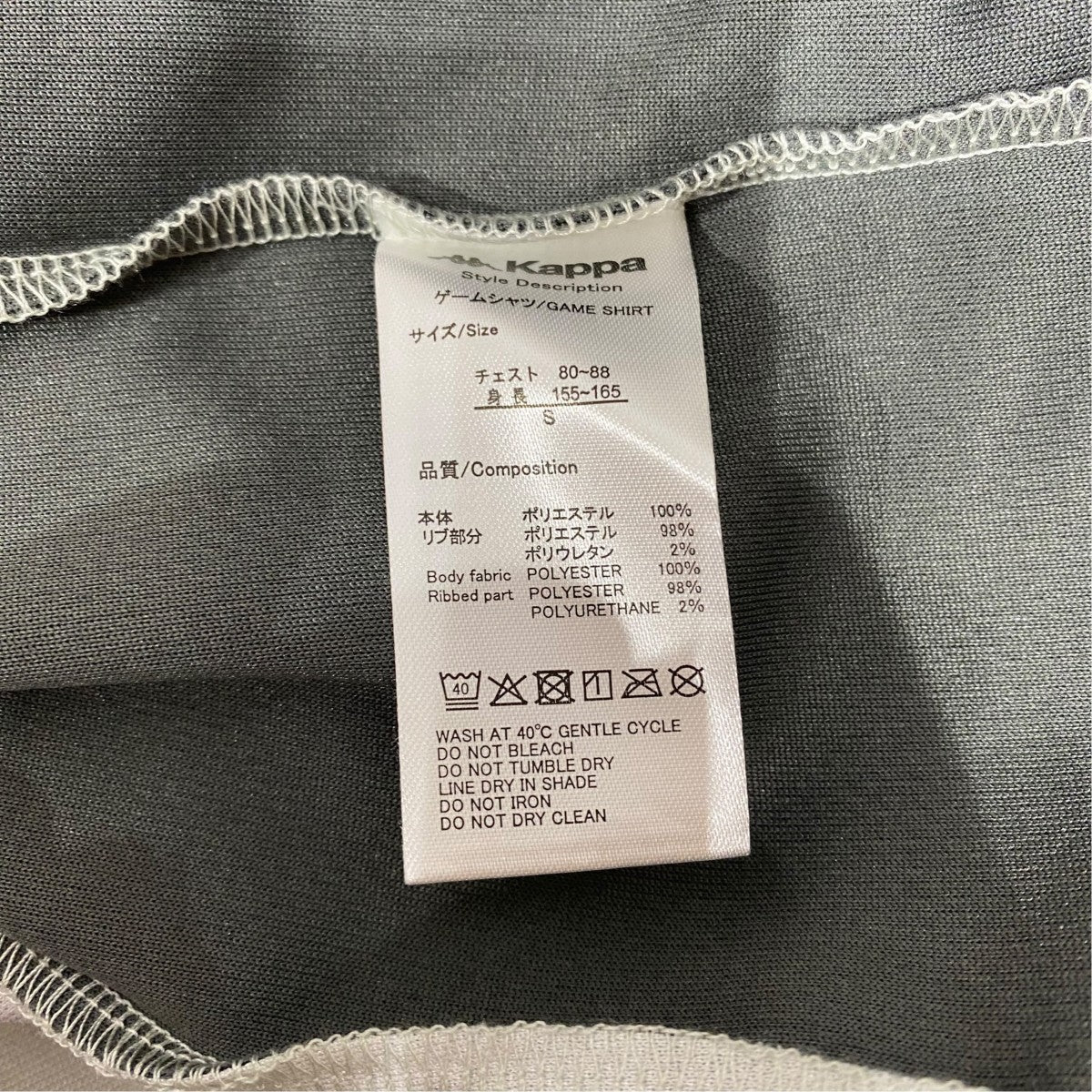 WIND AND SEA×Kappa 長袖Tシャツ216-123 GAME SHIRT 古着・中古-5枚目のアイテム画像