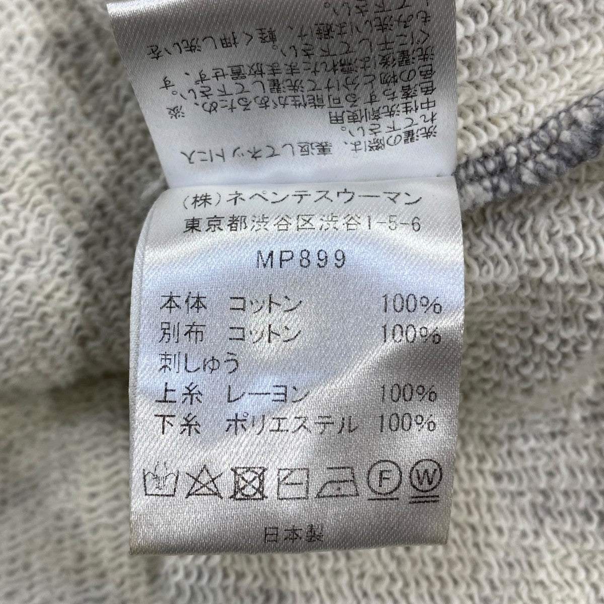 レイヤードスウェットMP899