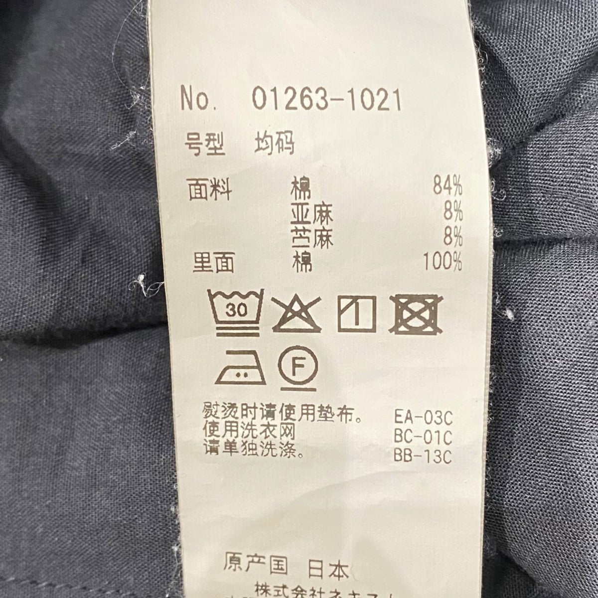 nest Robe コットンリネンラミーローンギャザースカート26AW 古着・中古-5枚目のアイテム画像