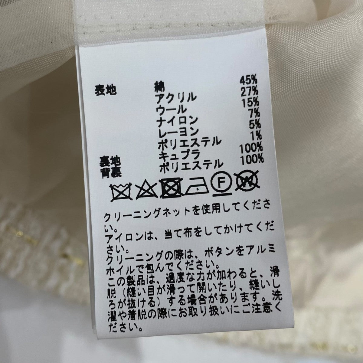 martinique ツイードベストA0343FB 321 古着・中古-5枚目のアイテム画像