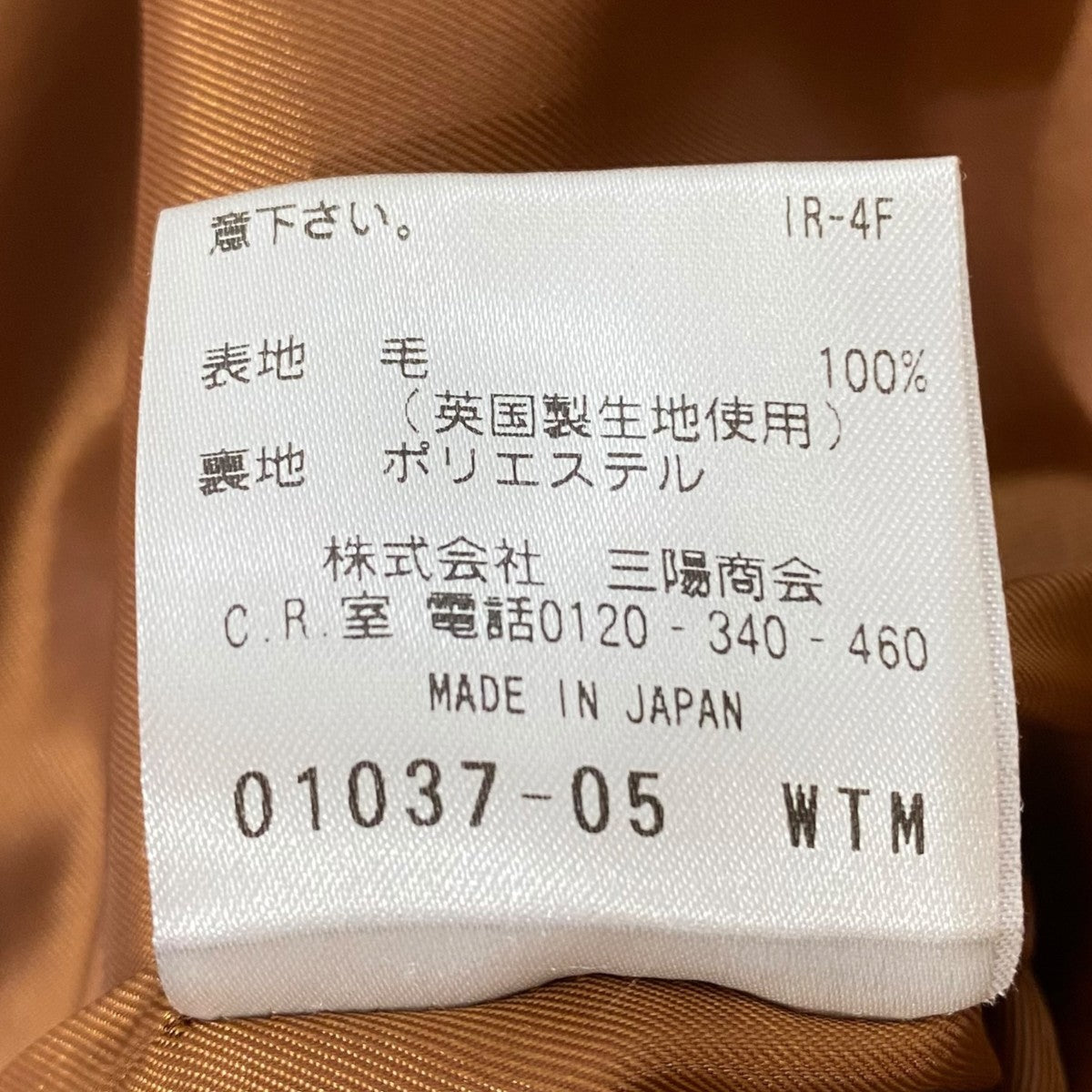 スカートH5S33-234-80
