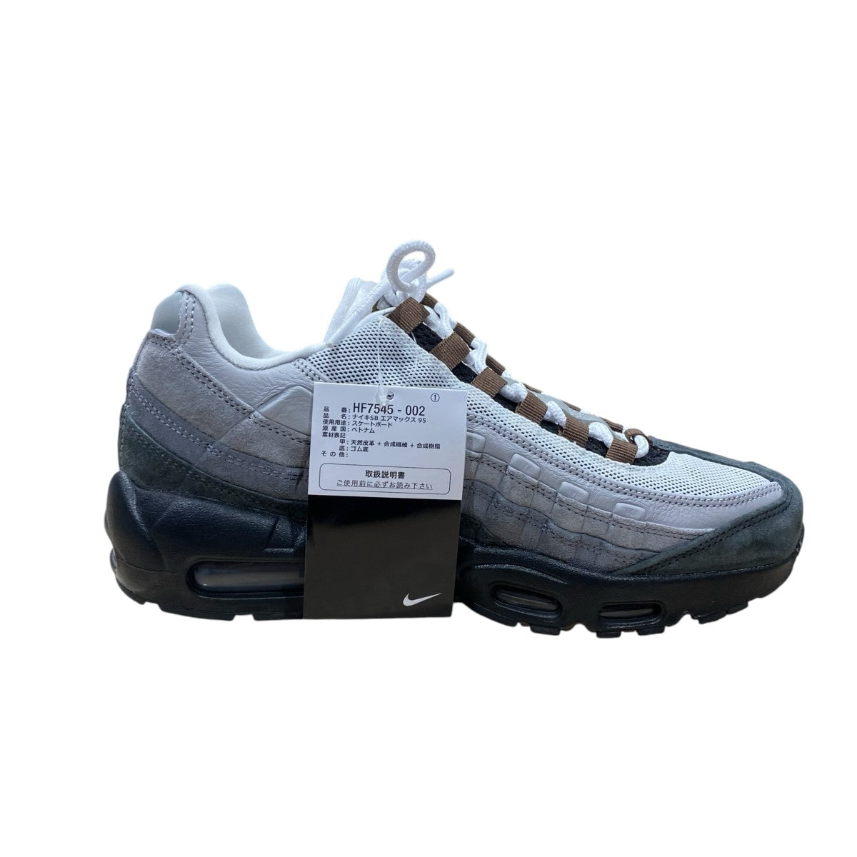 SB Air Max 95HF7545-002