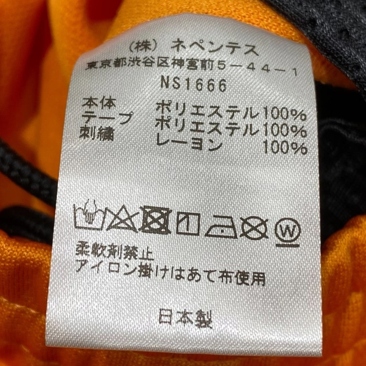 Needles トラックパンツNS1666 古着・中古-6枚目のアイテム画像