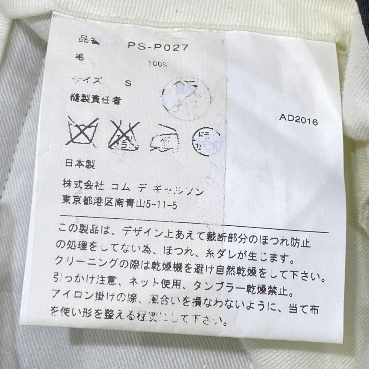 COMME des GARCONS HOMME PLUS ジップウールショートパンツPS-P027 古着・中古-5枚目のアイテム画像