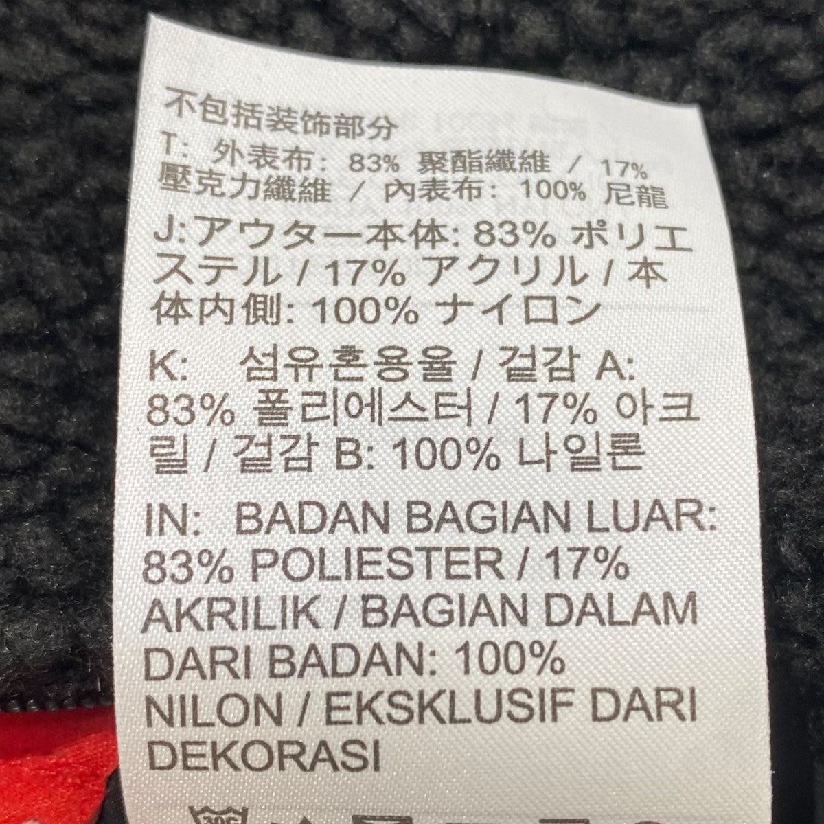 NIKE BIG SWOOSH BOA JACKETBQ6546-016 古着・中古-6枚目のアイテム画像