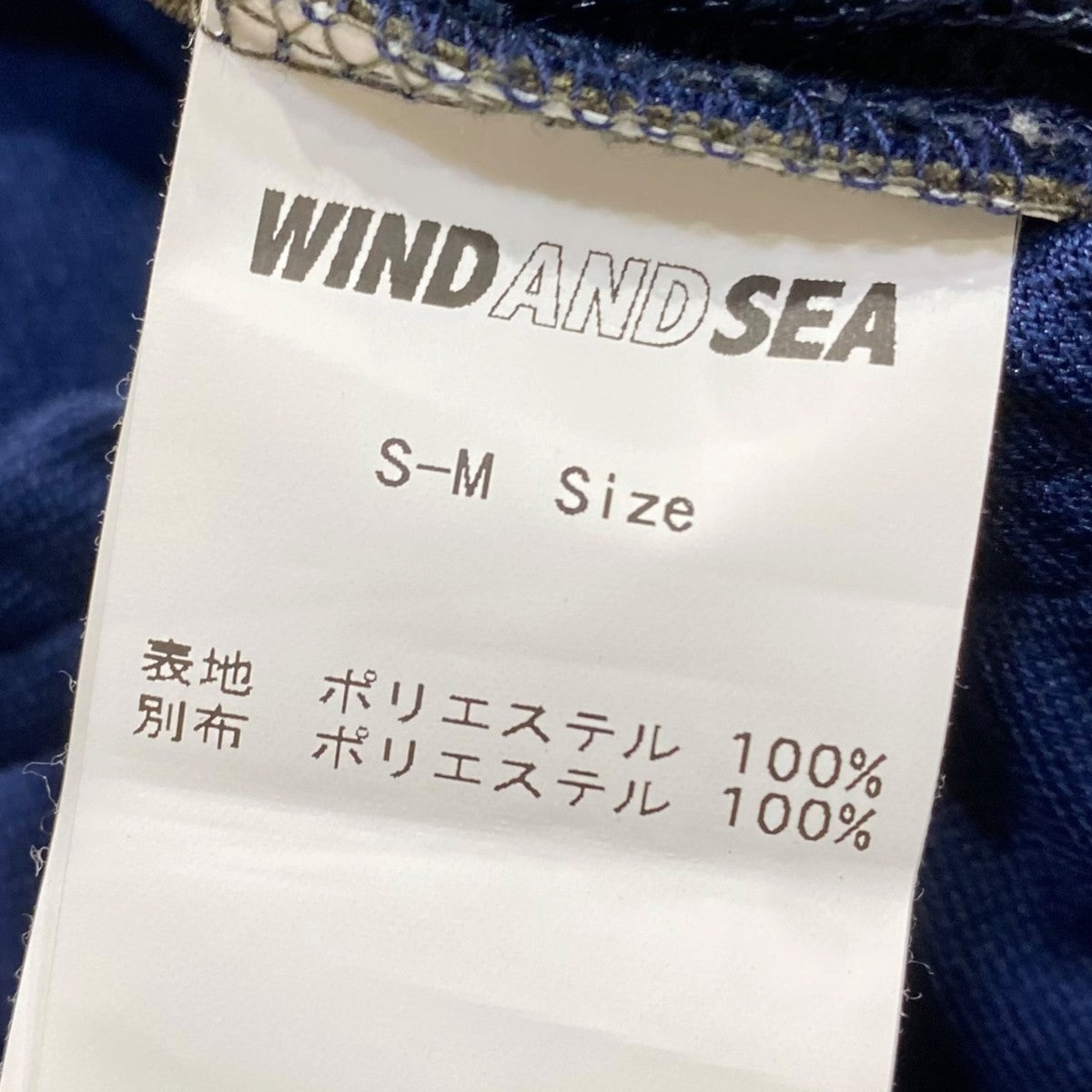 WIND AND SEA×ZOOS ワイドレッグジャージパンツ 古着・中古-5枚目のアイテム画像