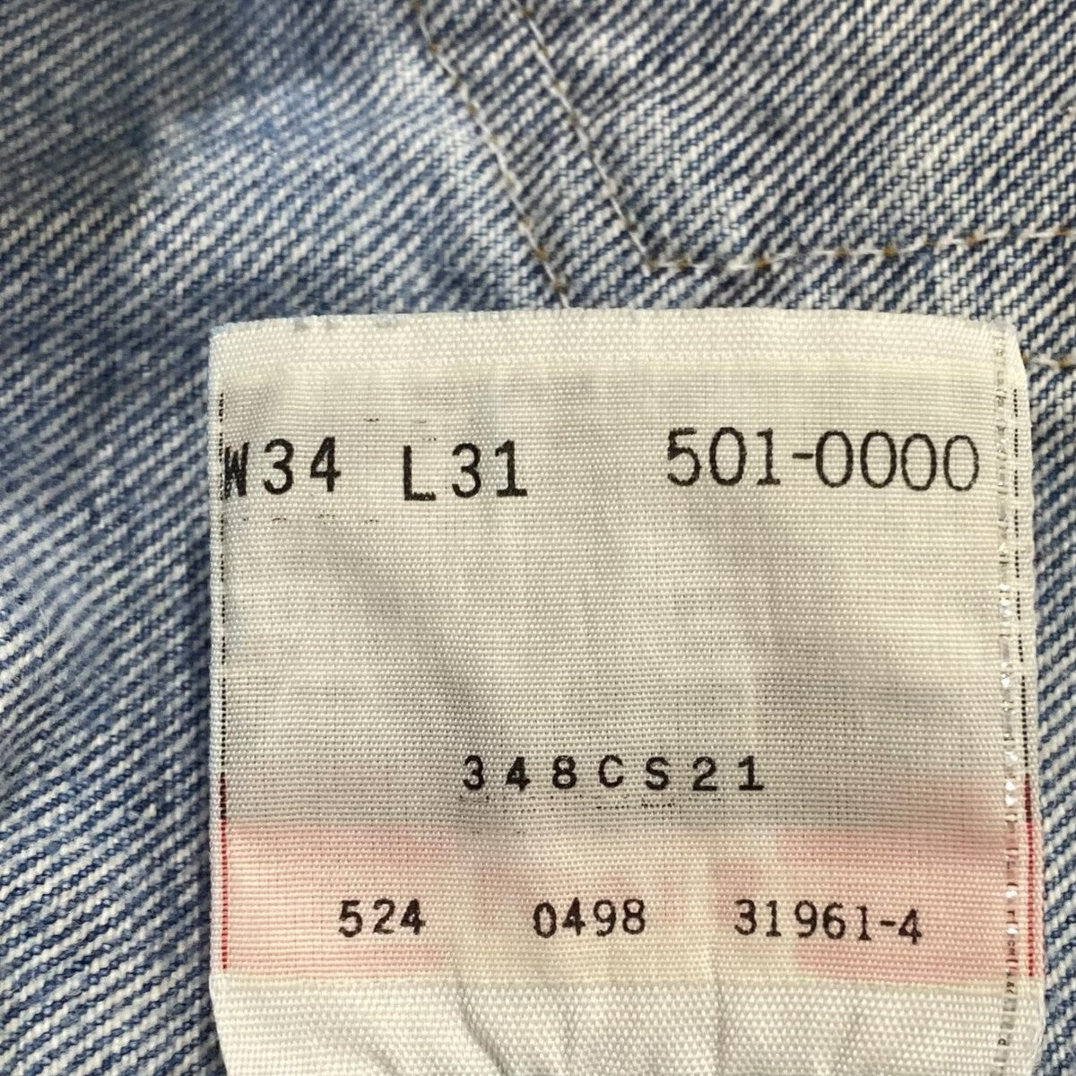 90s 501 USA製デニムパンツ