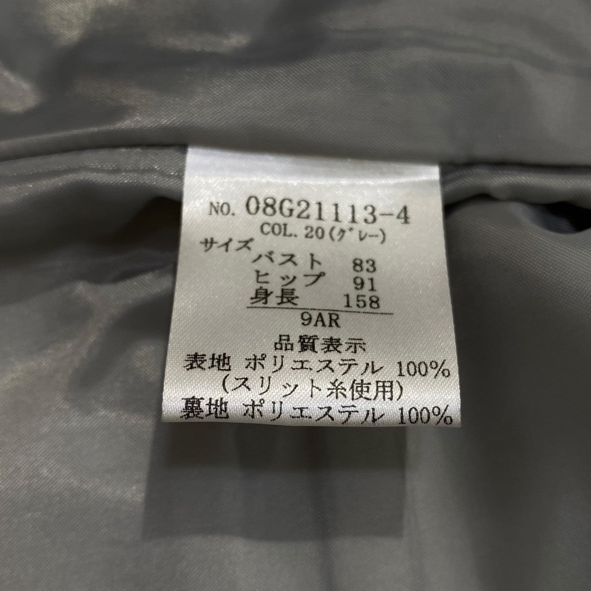 BLACK GALLERY セットアップスーツ08G21113-4 古着・中古-7枚目のアイテム画像
