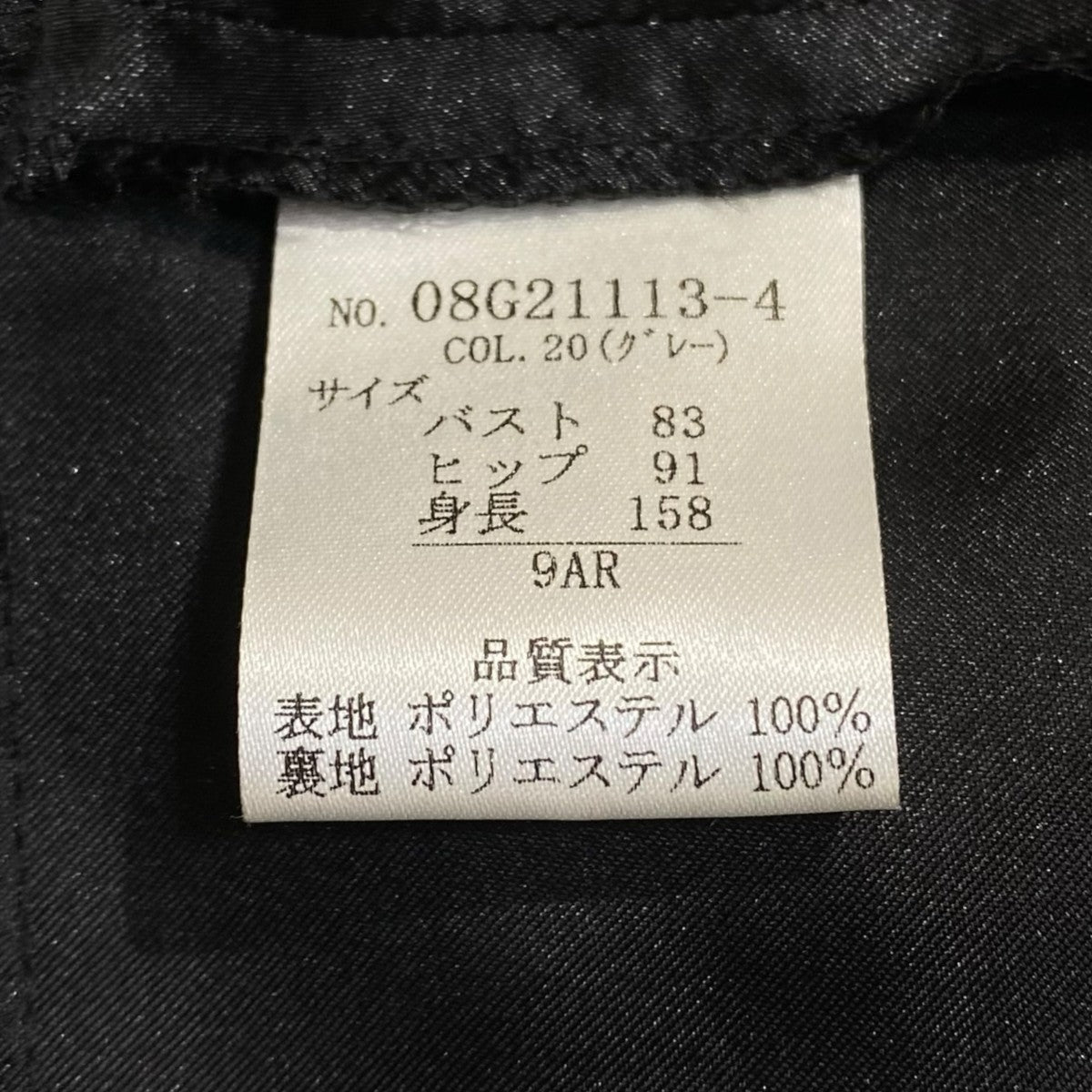 BLACK GALLERY セットアップスーツ08G21113-4 古着・中古-8枚目のアイテム画像