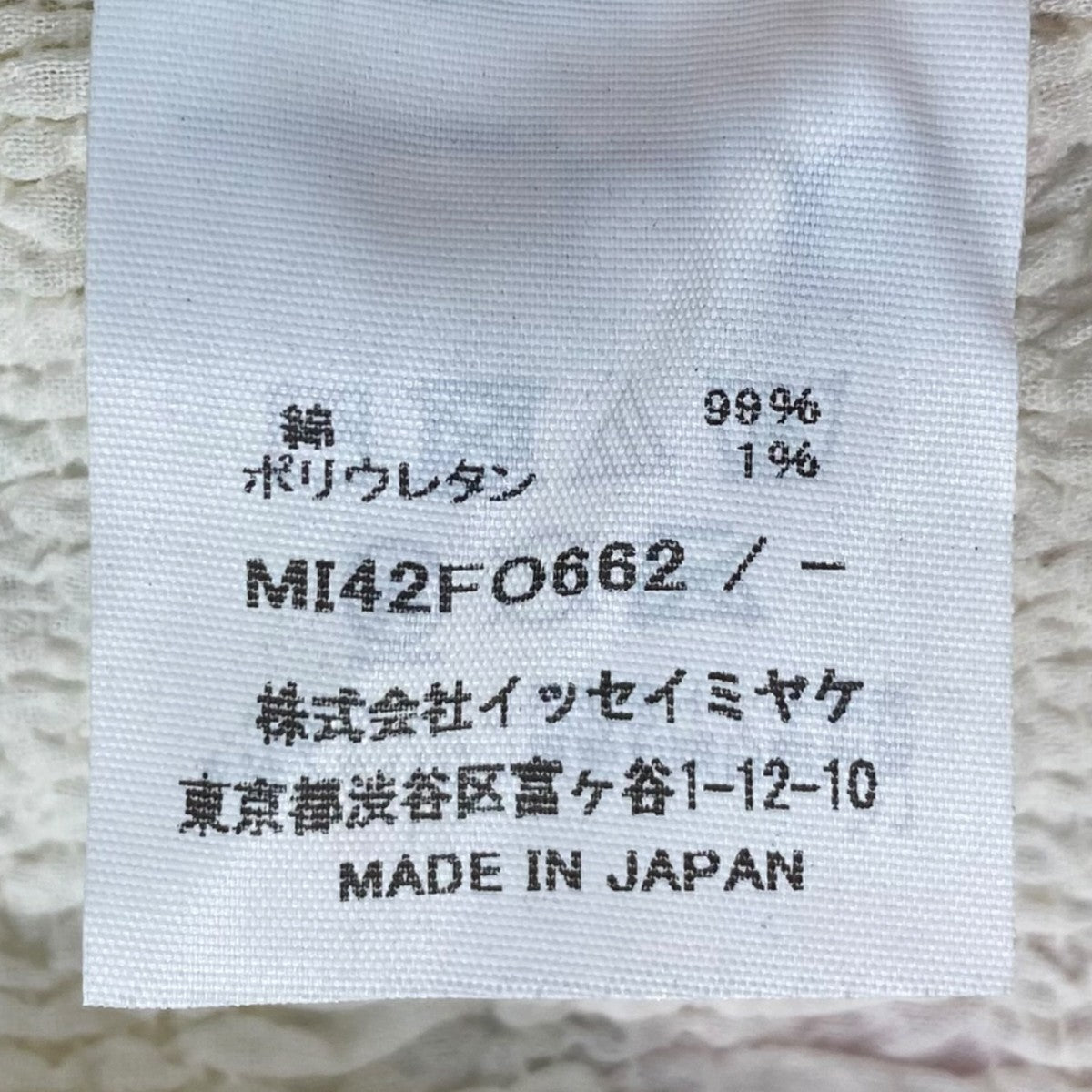 me ISSEY MIYAKE プリーツブラウスMI42FO662 古着・中古-5枚目のアイテム画像