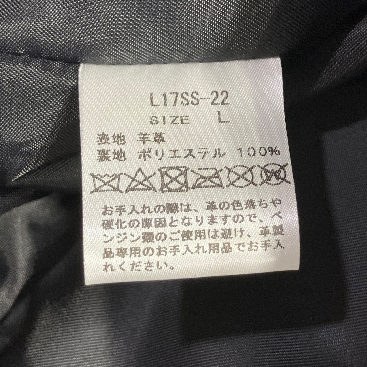 LIDnM(リドム) SINGLE RIDERS JACKETレザージャケットL17SS-17