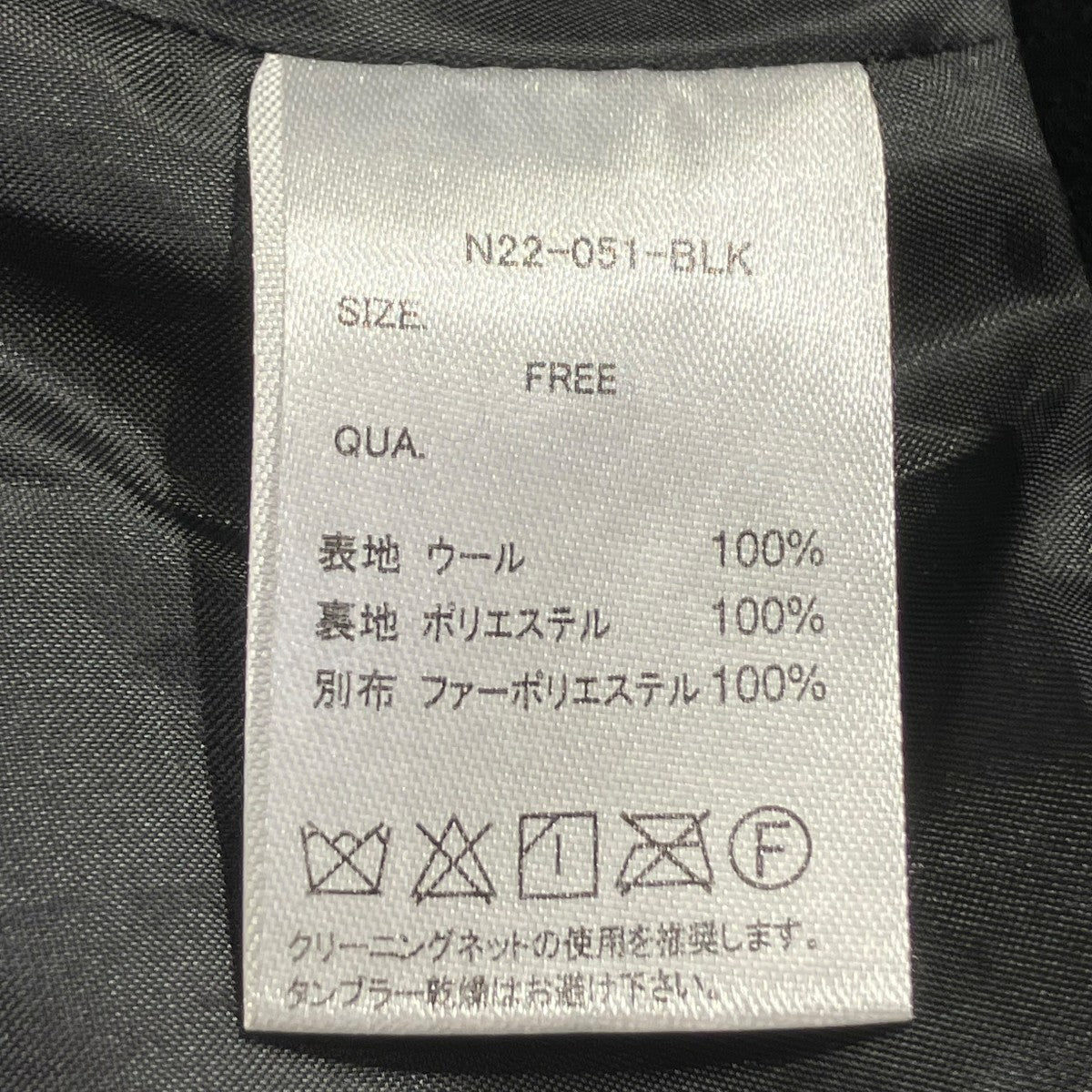 ウールジャケットN22-051-BLK