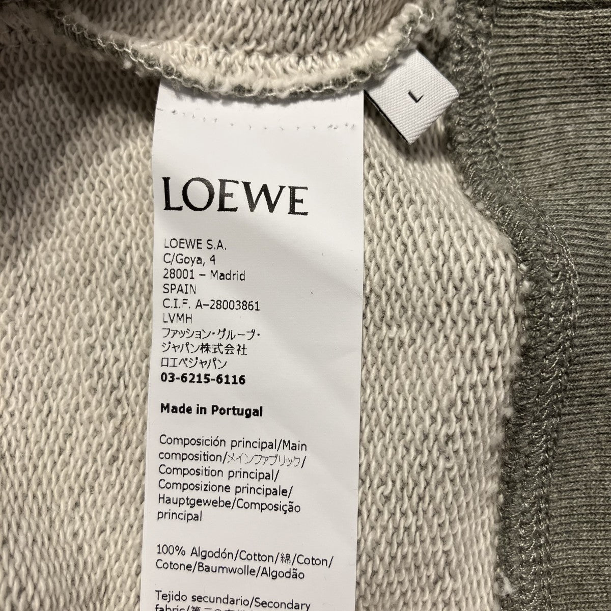 LOEWE(ロエベ) 「アナグラムエンブロイダリー スウェット」ロゴ