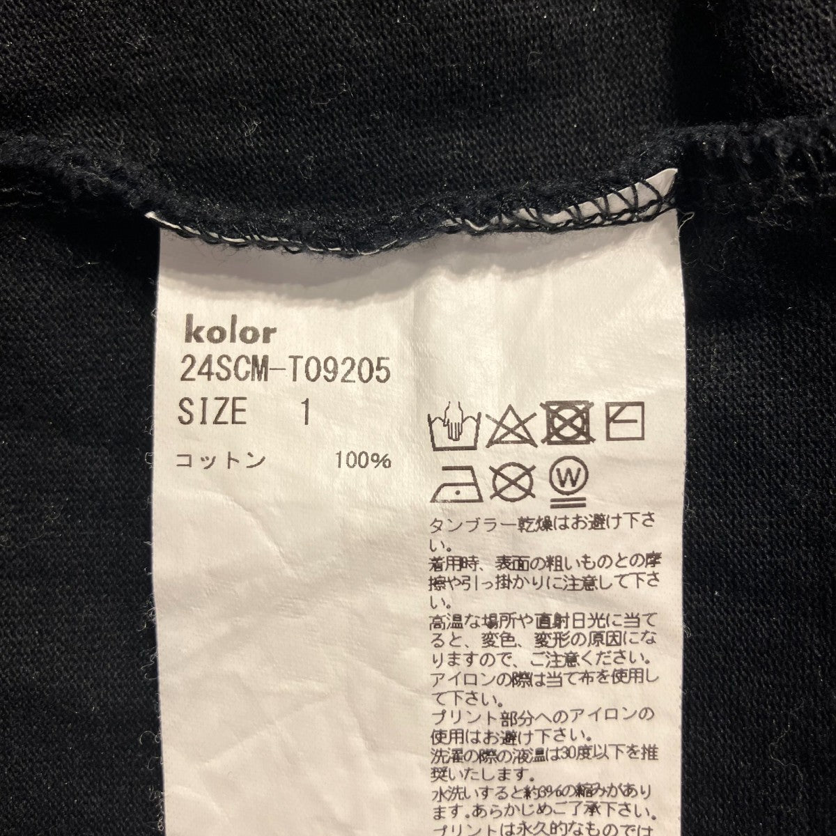 KOLOR プリントTシャツ24SCMT09205 古着・中古-6枚目のアイテム画像