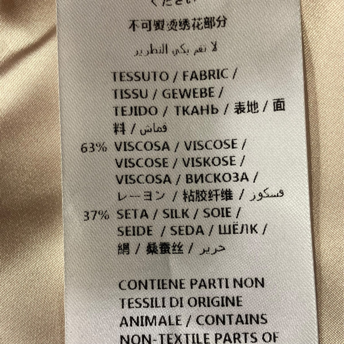 GUCCI(グッチ) DIYスパンコールスカジャンスカジャン531545 531545