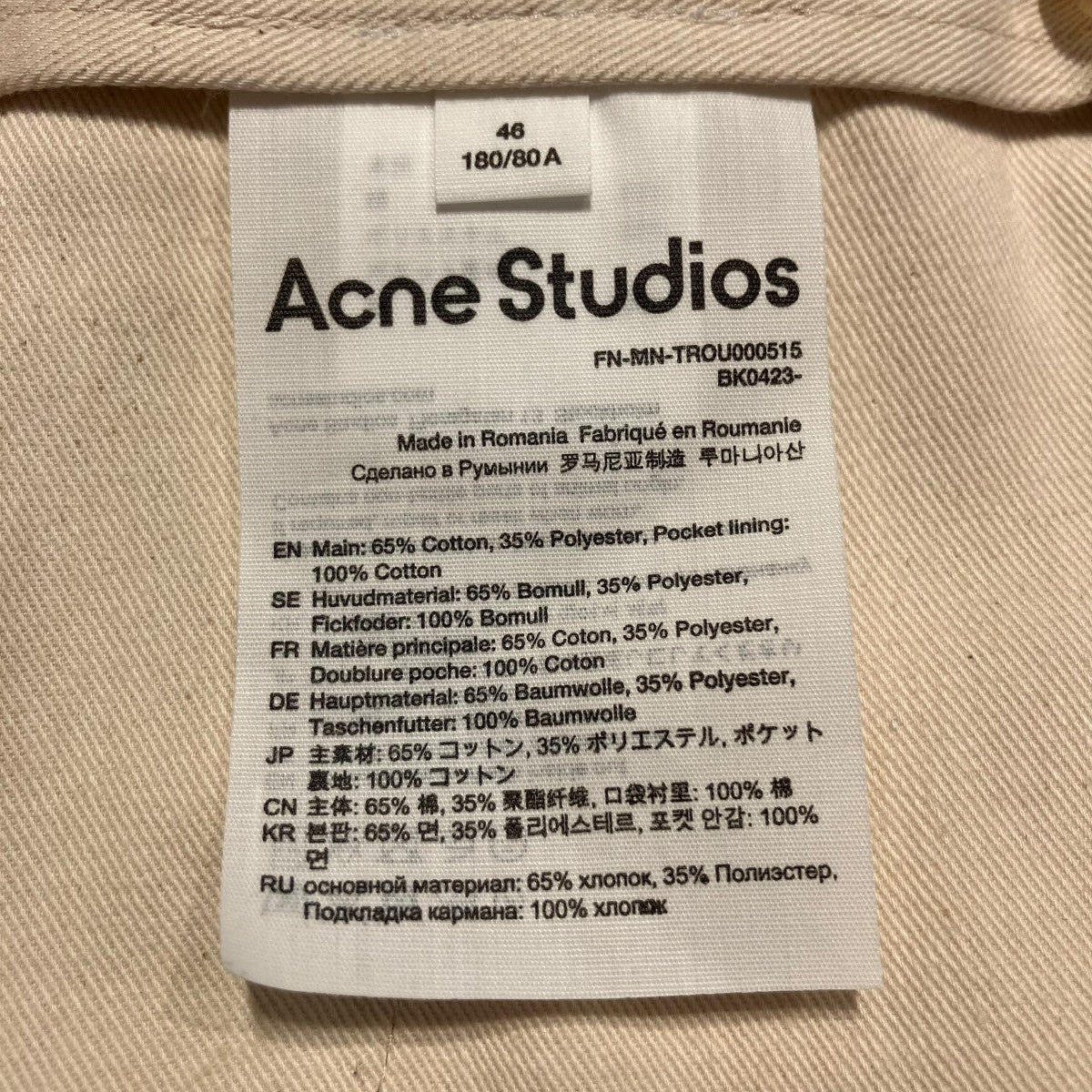 ACNE STUDIOS スラックスFNMNTROU000515 古着・中古-5枚目のアイテム画像