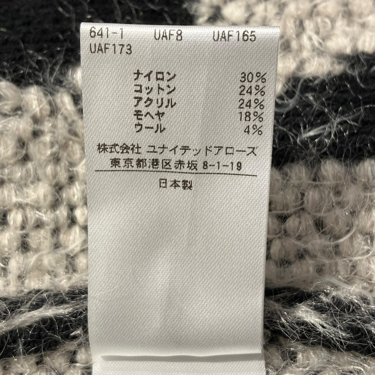 6(ROKU) BEAUTY＆YOUTH モヘヤ混ニットベストニットジレ8618-299-0156 古着・中古-5枚目のアイテム画像