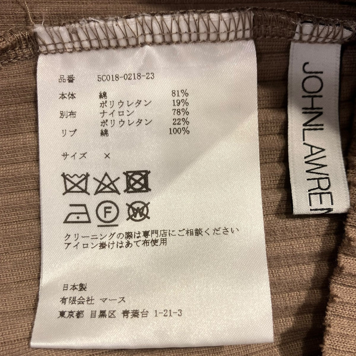 【値下げ】JOHN LAWRENCE SULLIVAN 「プリーツハイネックカットソー」 半袖ニット 5C018-0218-23 ベージュ サイズ：X (静岡パルコ店) JOHN LAWRENCE SULLIVAN(ジョンローレンスサリバン) 「プリーツ