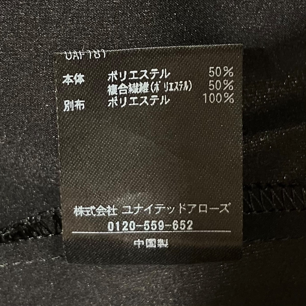 UNITED ARROWS(ユナイテッドアローズ) 長袖シャツ1521-199-1460
