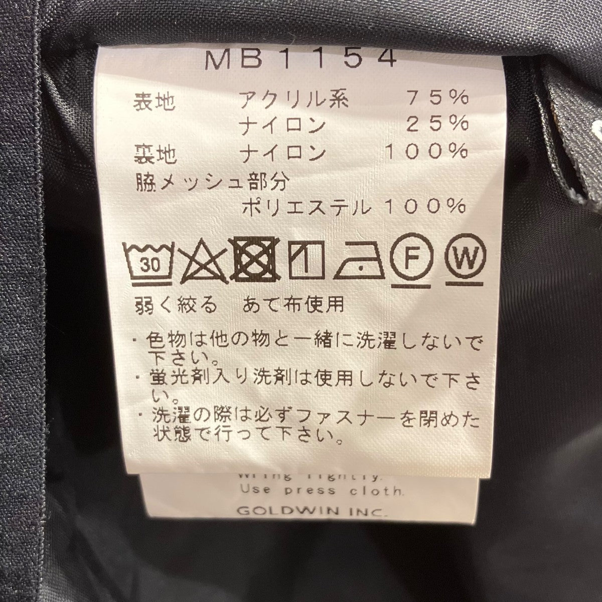 241 TWOFORONE 「AREA241 ベスト」ベストMB1154 古着・中古-5枚目のアイテム画像