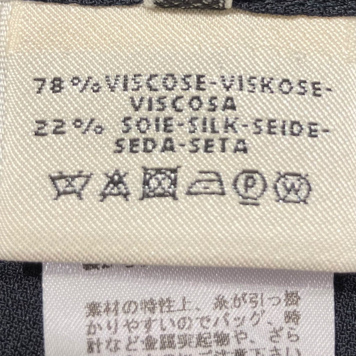 HERMES(エルメス) 「シルク混スキッパーブラウス」ブラウス