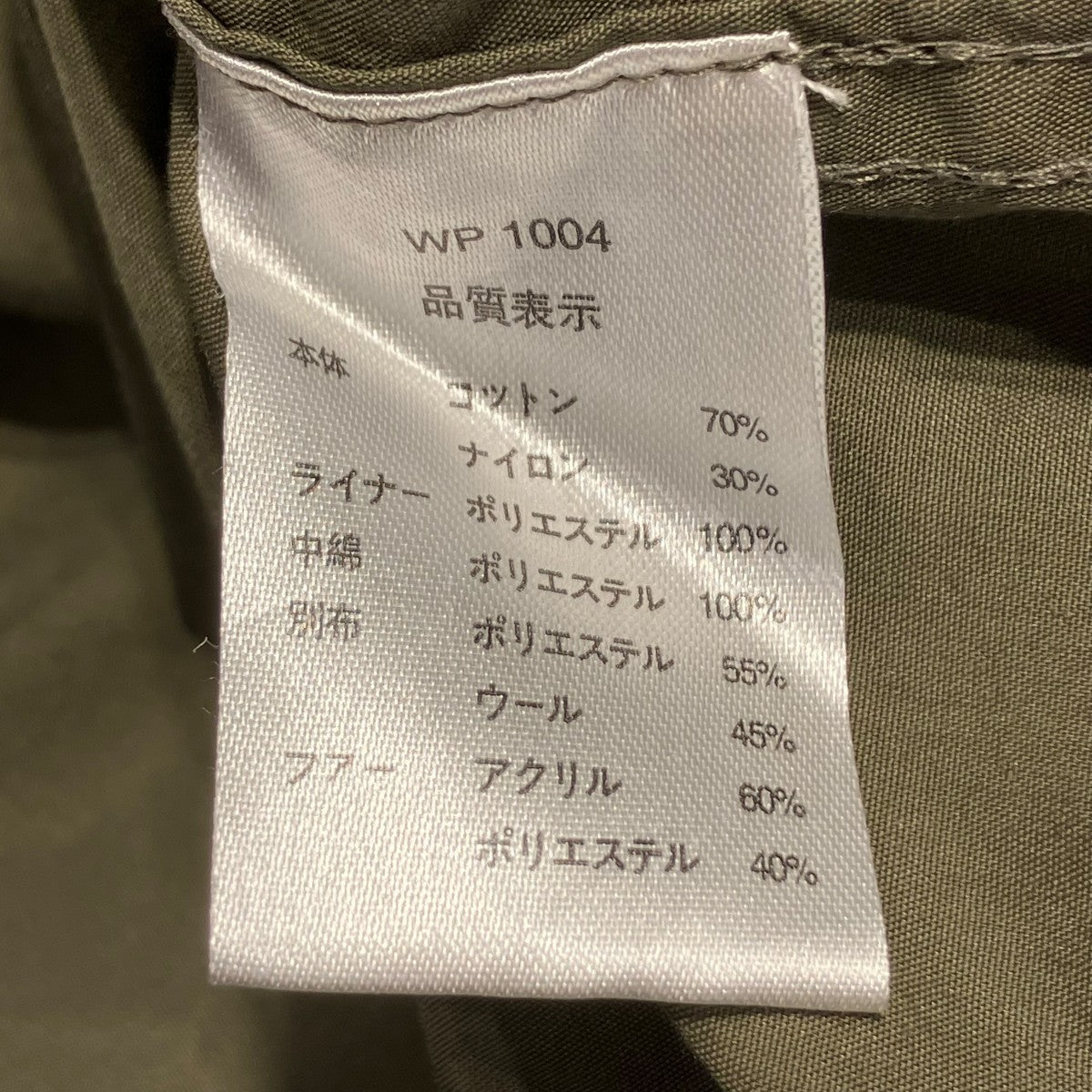 M-65 フィッシュテールパーカー フルセット 初期型モッズコートWP1004