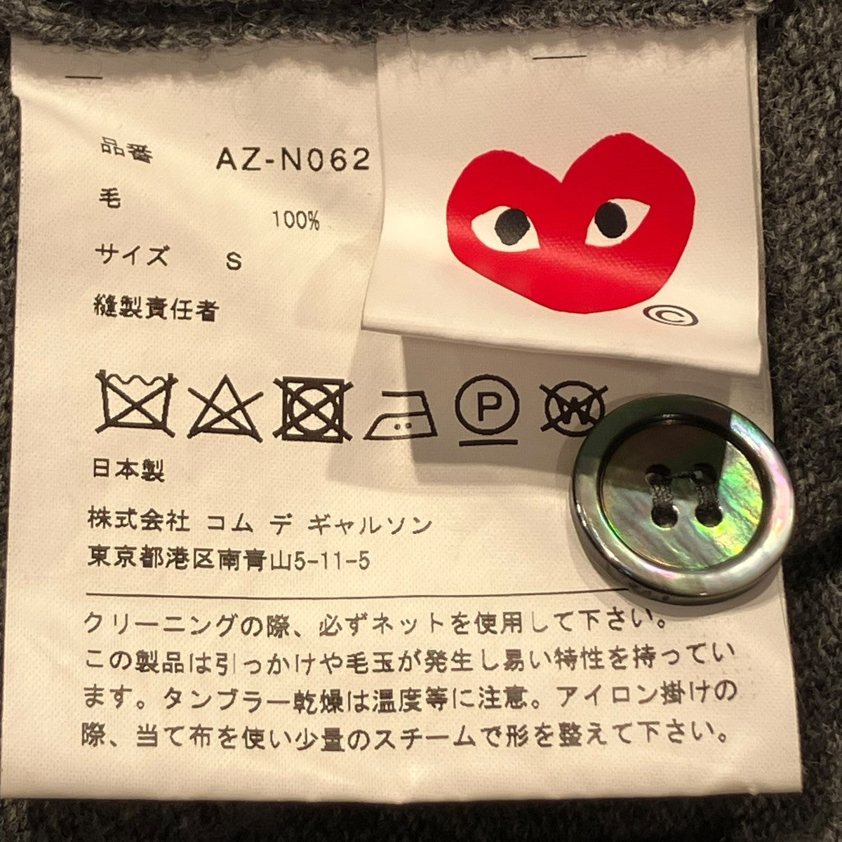 PLAY COMME des GARCONS(プレイコムデギャルソン) カーディガン