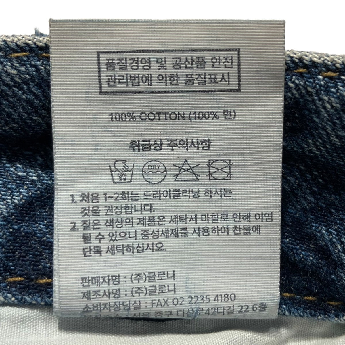 GLOWNY 「93 MIDRISE LOOSE FIT JEANS BLUE」デニムパンツ23B0002 古着・中古-6枚目のアイテム画像