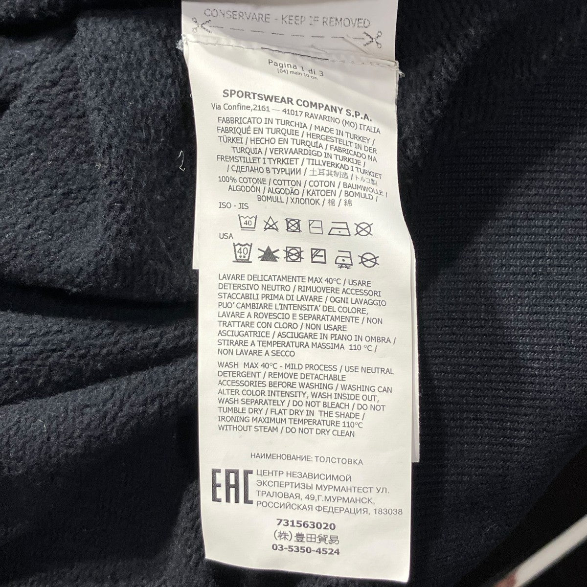 STONE ISLAND(ストーンアイランド) スウェット731563020 731563020